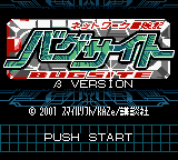 Network Boukenki Bugsite - Beta Version (Japan) Title Screen